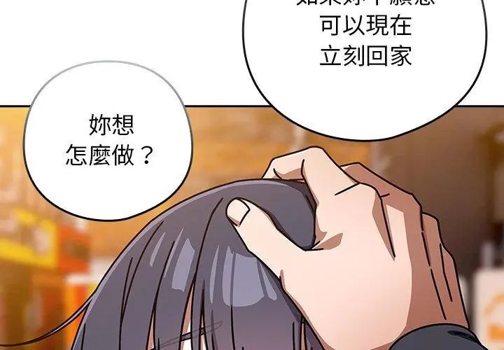 調教開關：第二季第39話