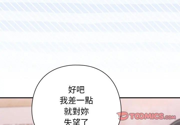 調教開關：第二季第39話