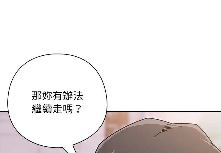 調教開關：第二季第39話