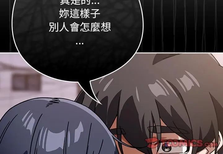 調教開關：第二季第39話