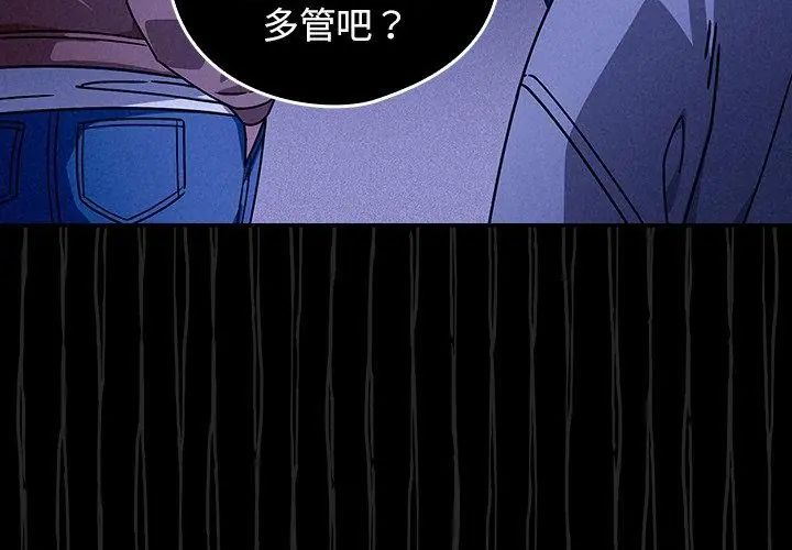 調教開關：第二季第39話