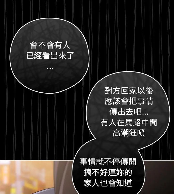 調教開關：第二季第39話