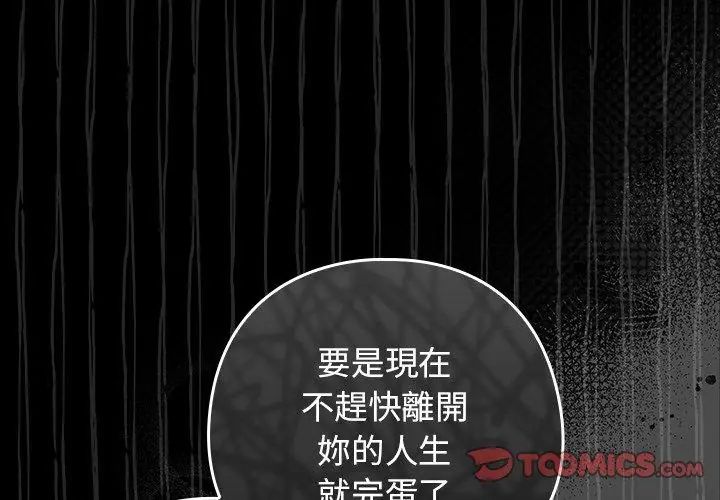 調教開關：第二季第39話