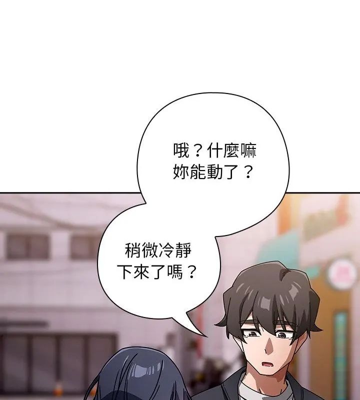 調教開關：第二季第39話