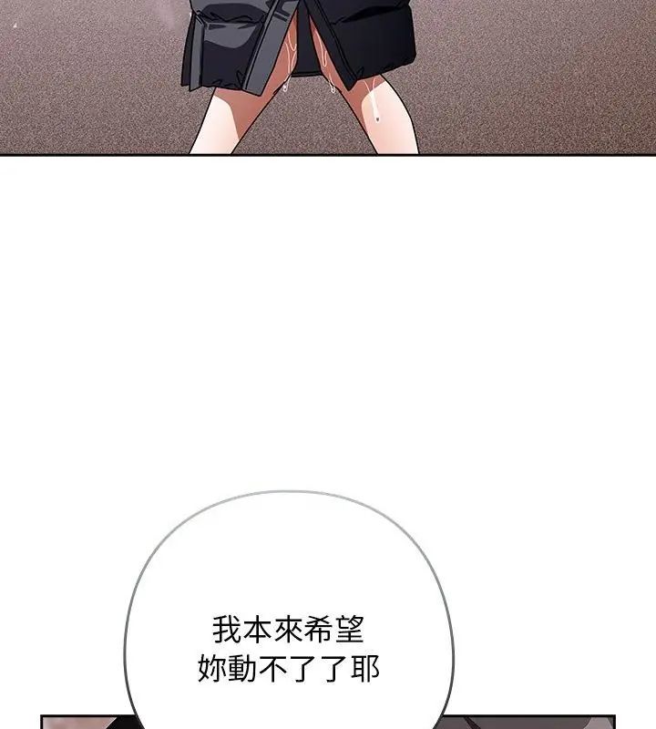 調教開關：第二季第39話