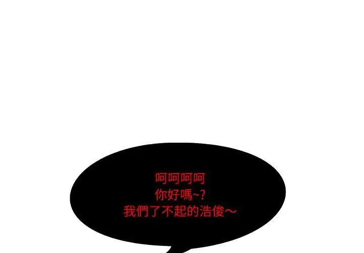 妻子遊戲第18話