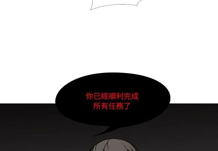 妻子遊戲第18話