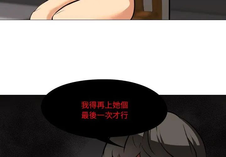 妻子遊戲第18話