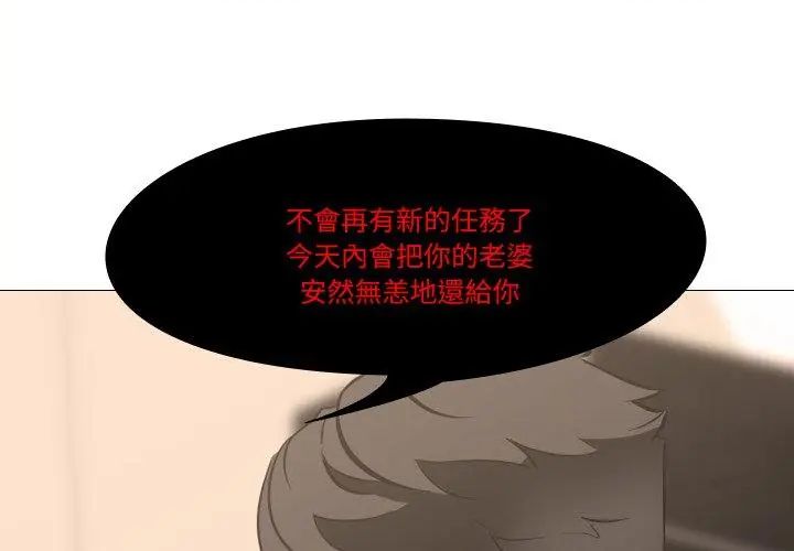 妻子遊戲第18話