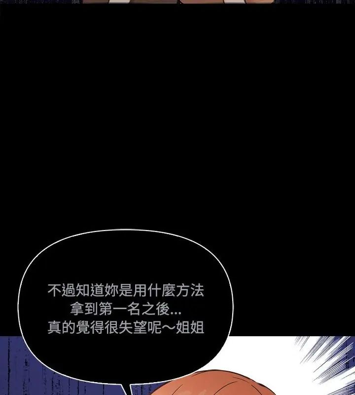 大學女生宿捨的祕密第21話