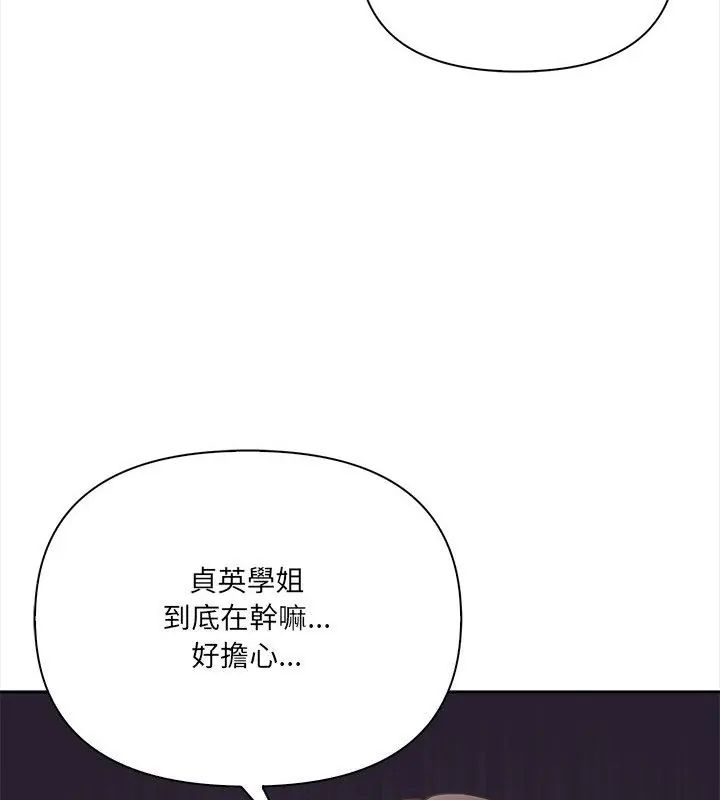 大學女生宿捨的祕密第21話