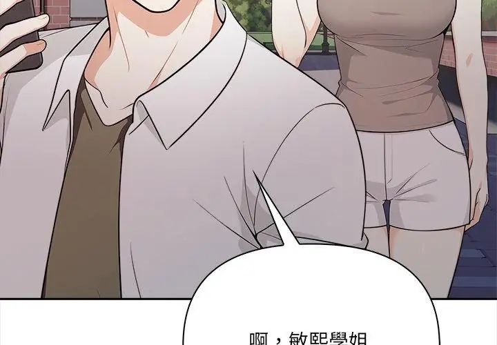 大學女生宿捨的祕密第21話