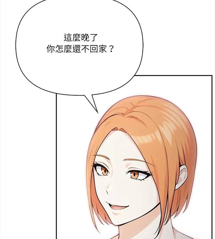 大學女生宿捨的祕密第21話
