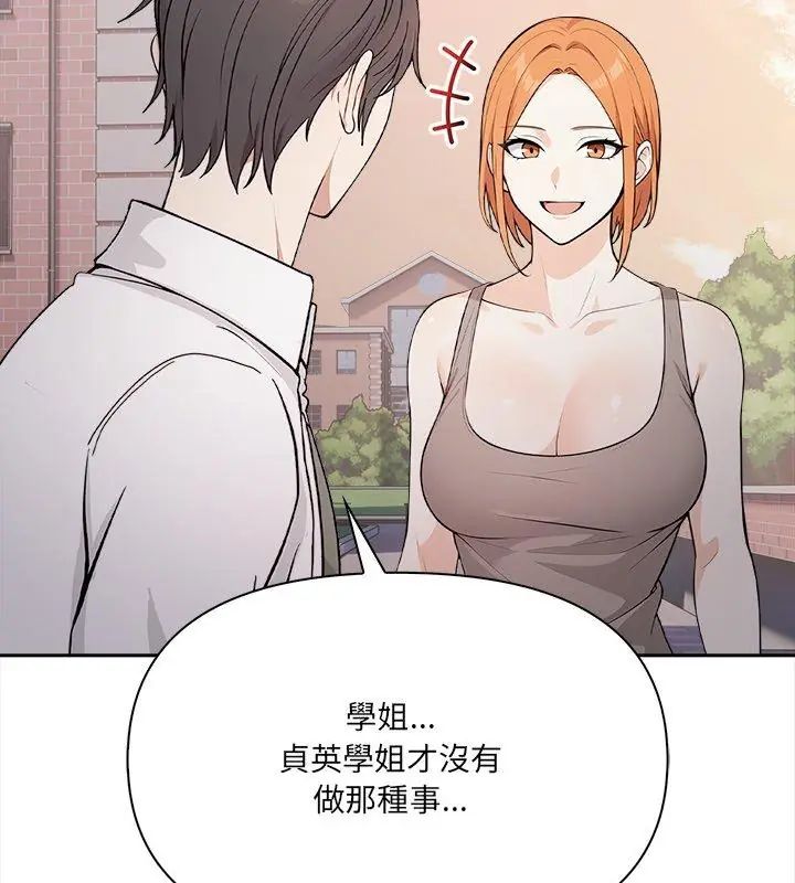 大學女生宿捨的祕密第21話