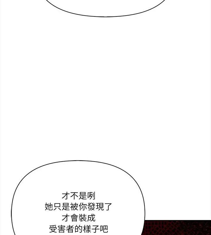 大學女生宿捨的祕密第21話