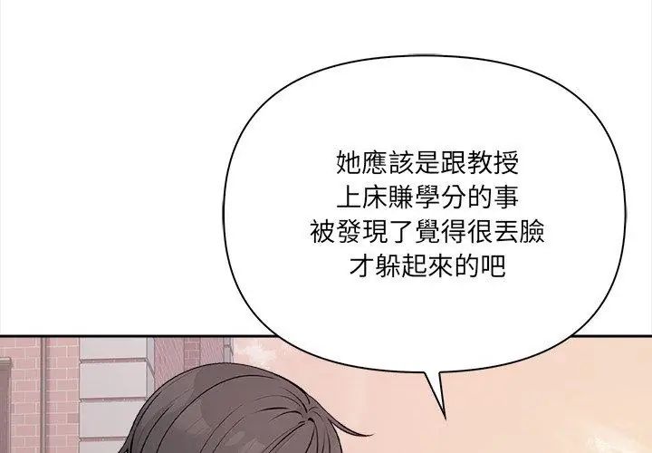 大學女生宿捨的祕密第21話