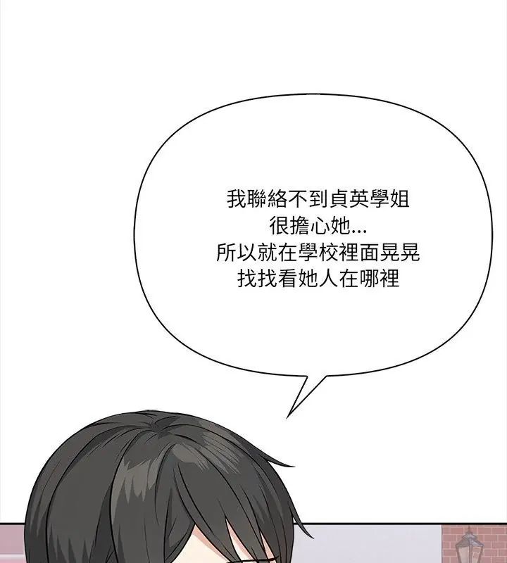 大學女生宿捨的祕密第21話