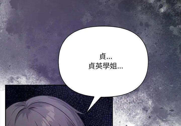 大學女生宿捨的祕密第21話