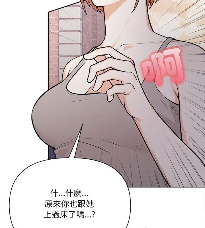 大學女生宿捨的祕密第21話