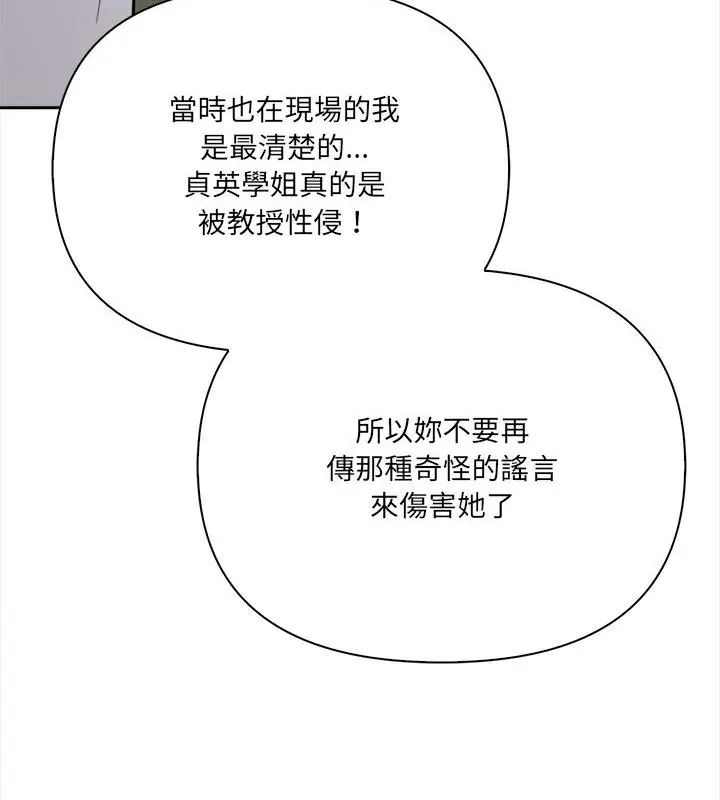 大學女生宿捨的祕密第21話
