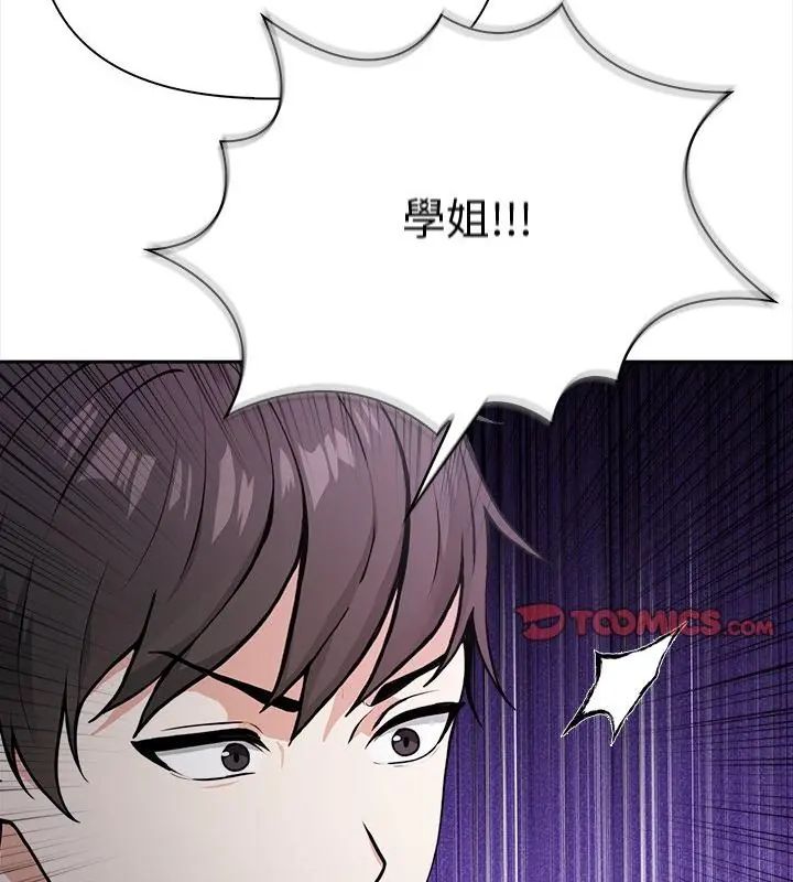 大學女生宿捨的祕密第21話