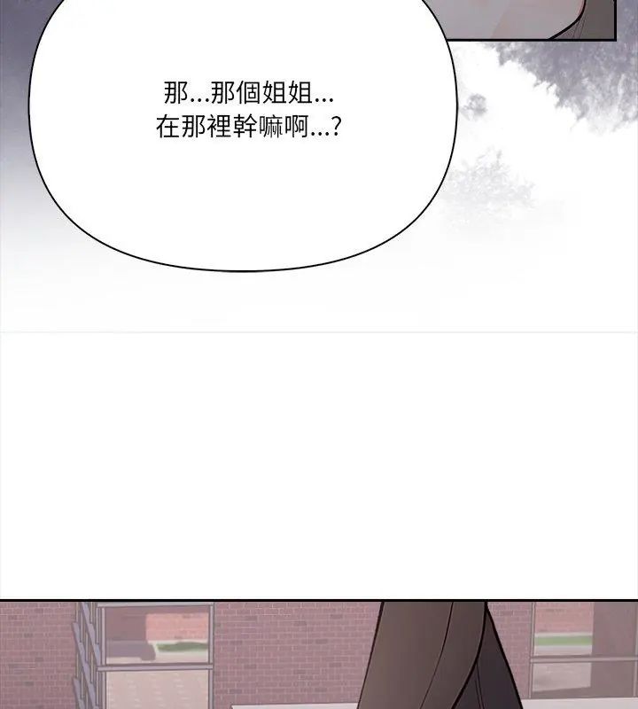 大學女生宿捨的祕密第21話