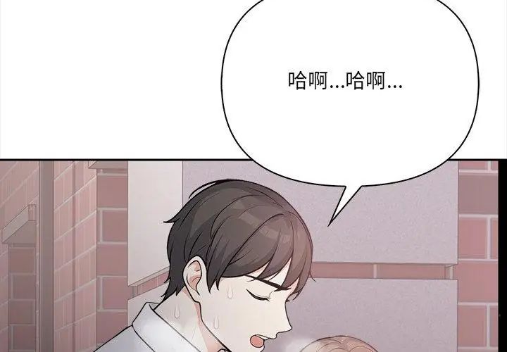 大學女生宿捨的祕密第21話