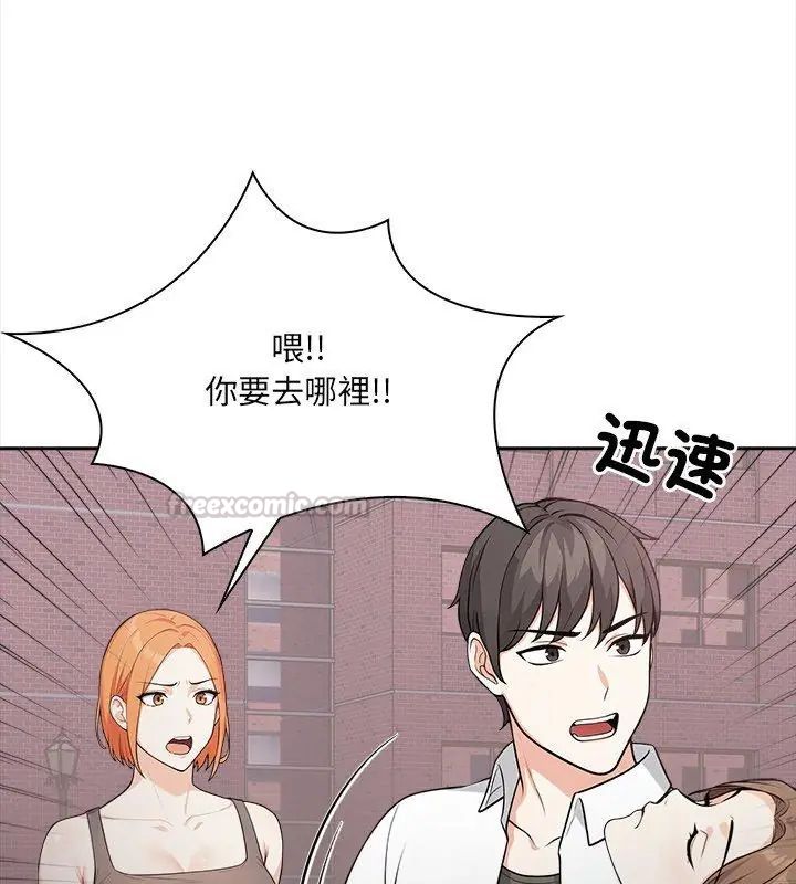 大學女生宿捨的祕密第21話