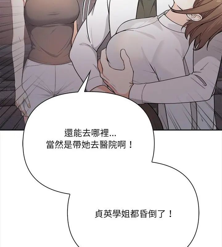 大學女生宿捨的祕密第21話