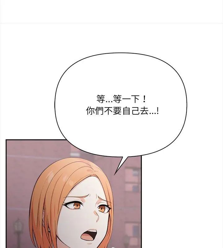 大學女生宿捨的祕密第21話
