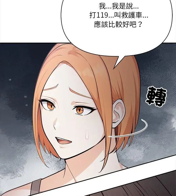 大學女生宿捨的祕密第21話