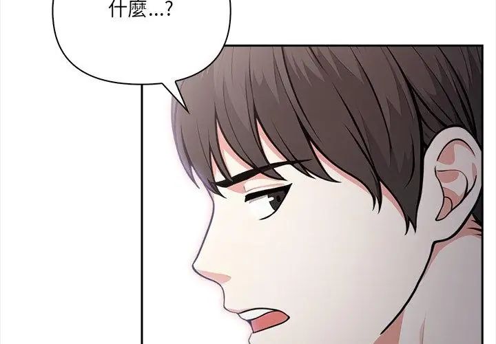 大學女生宿捨的祕密第21話