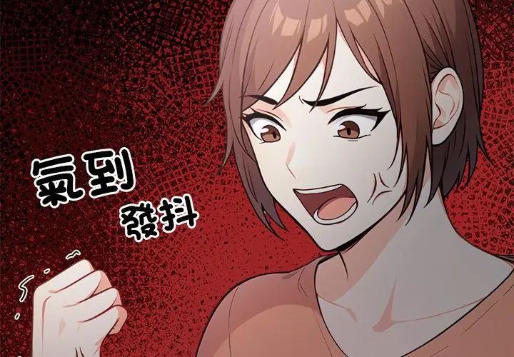 大學女生宿捨的祕密第21話
