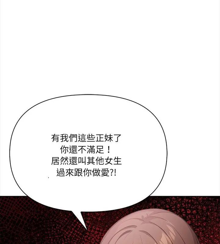 大學女生宿捨的祕密第21話