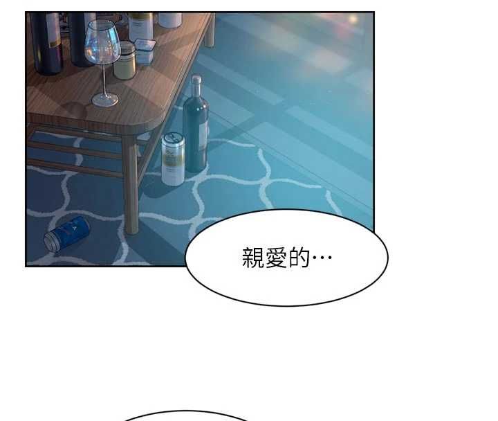 深層潔淨達人第65話-兩個女人留我過夜