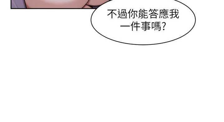 深層潔淨達人第65話-兩個女人留我過夜