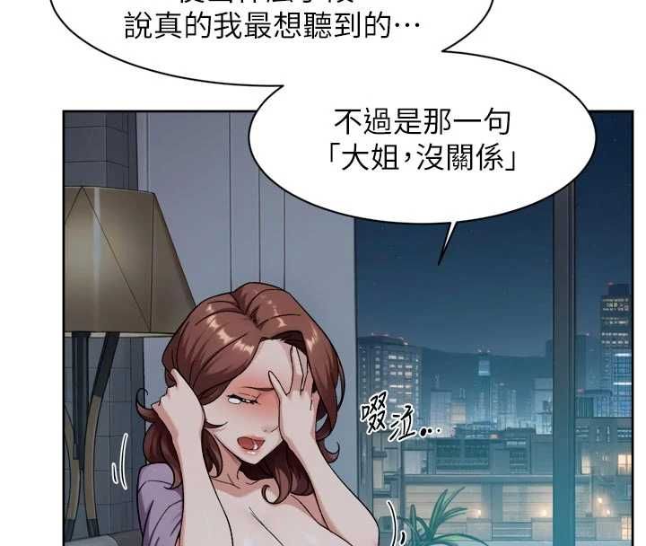深層潔淨達人第65話-兩個女人留我過夜