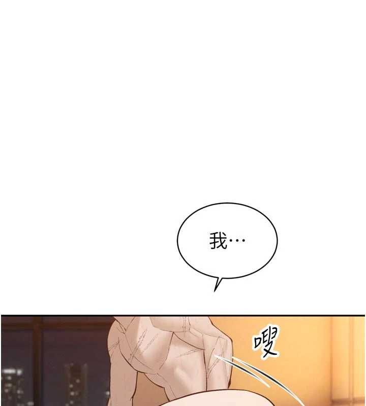 暴君會長的嬌媳們第41話-可愛的媳婦&hearts;