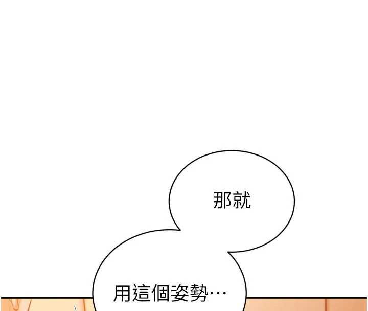 暴君會長的嬌媳們第41話-可愛的媳婦&hearts;