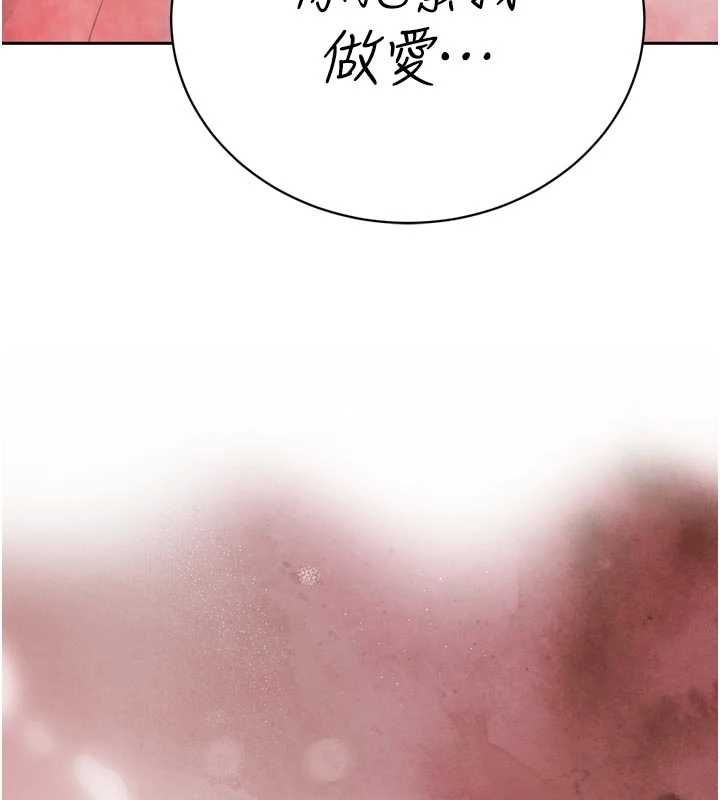 暴君會長的嬌媳們第41話-可愛的媳婦&hearts;