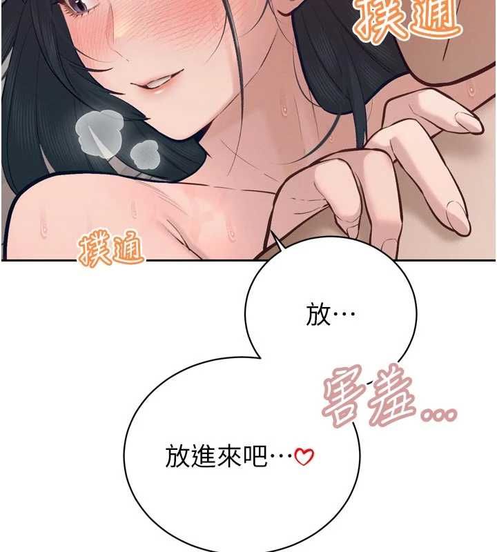 暴君會長的嬌媳們第41話-可愛的媳婦&hearts;