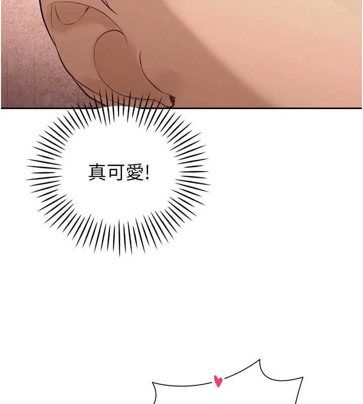 暴君會長的嬌媳們第41話-可愛的媳婦&hearts;
