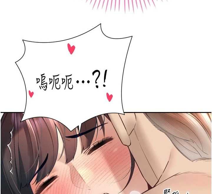 暴君會長的嬌媳們第41話-可愛的媳婦&hearts;