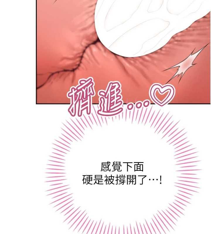 暴君會長的嬌媳們第41話-可愛的媳婦&hearts;