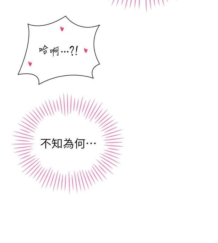 暴君會長的嬌媳們第41話-可愛的媳婦&hearts;