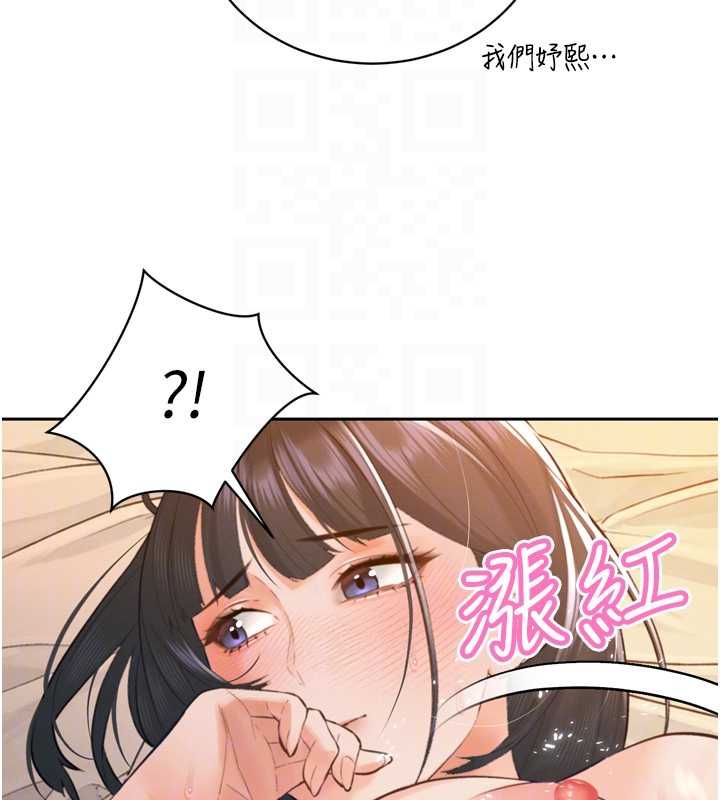 暴君會長的嬌媳們第41話-可愛的媳婦&hearts;