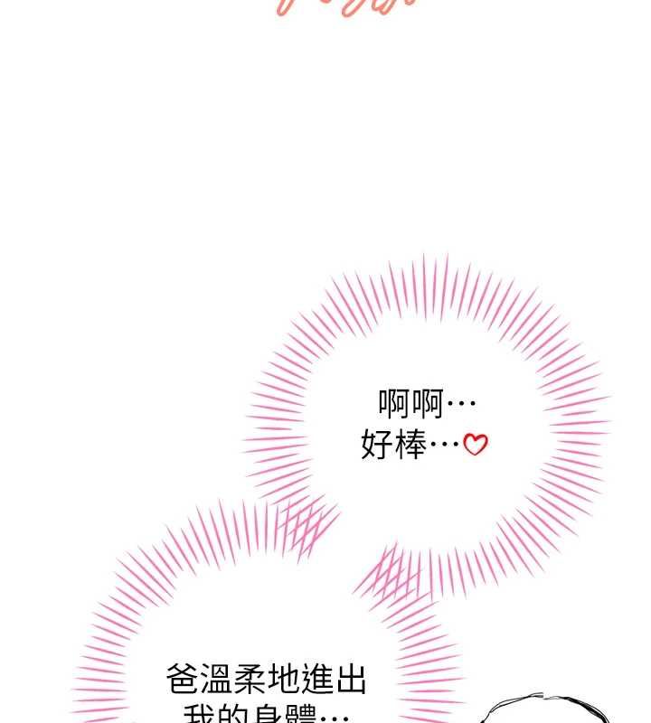 暴君會長的嬌媳們第41話-可愛的媳婦&hearts;