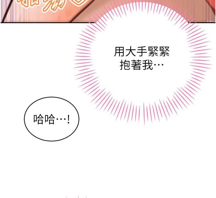 暴君會長的嬌媳們第41話-可愛的媳婦&hearts;