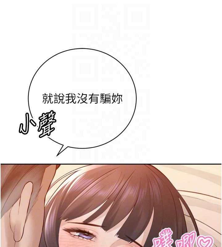 暴君會長的嬌媳們第41話-可愛的媳婦&hearts;