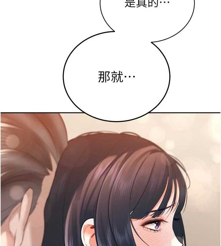 暴君會長的嬌媳們第41話-可愛的媳婦&hearts;